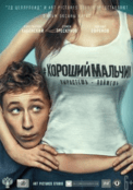 Teaser poster (rus)